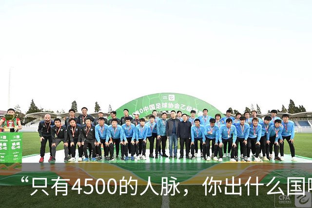 “只有4500的人脉，你出什么国啊？”女留学生视频走红，被网友狠怼！