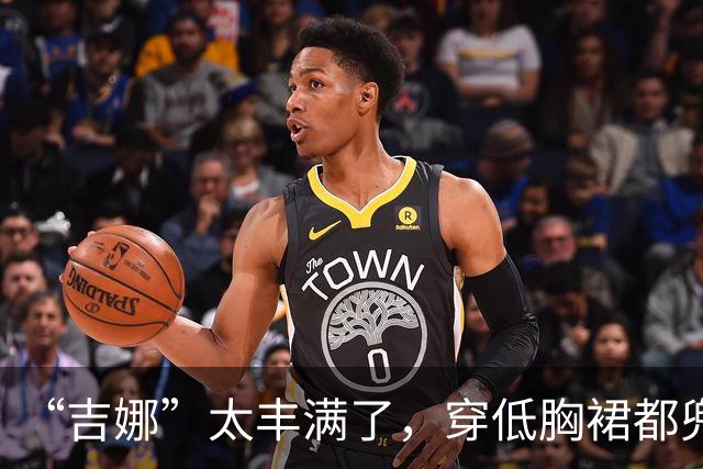 “吉娜”太丰满了，穿低胸裙都兜不住好身材，我感慨郎朗真会选人