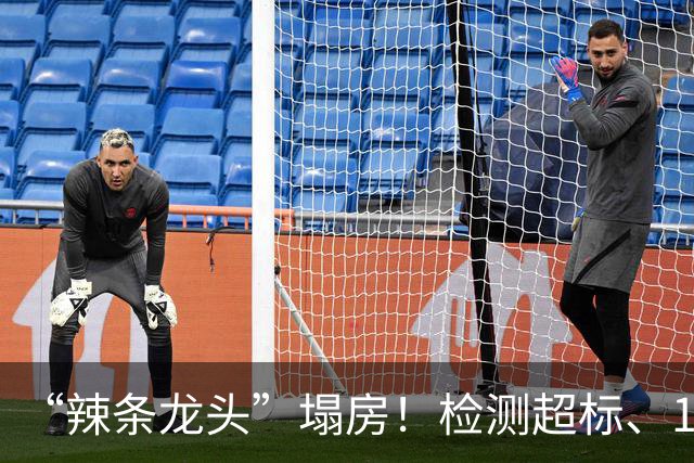 “辣条龙头”塌房！检测超标、162吨原料被退回，网友:不是第一次