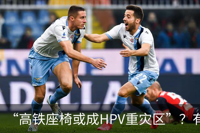 “高铁座椅或成HPV重灾区”？有店铺一次性座椅套已卖出10万多件……医生明确回应：网传信息不可靠，无需过度恐慌