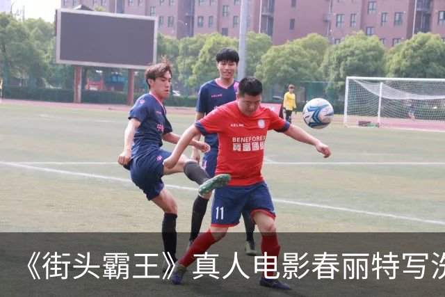 《街头霸王》真人电影春丽特写洗澡戏 全身一览无余