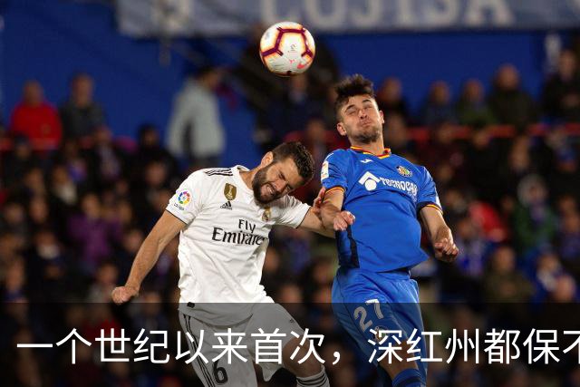 一个世纪以来首次，深红州都保不住了？“共和党人急到尿裤子…”