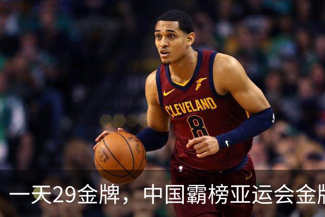 一天29金牌，中国霸榜亚运会金牌榜，9月24日金牌榜详版出炉