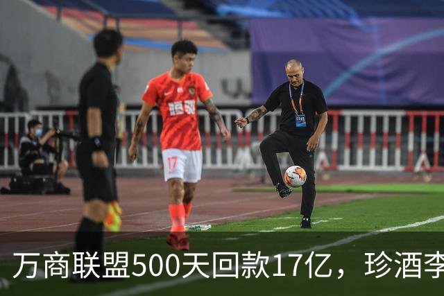 万商联盟500天回款17亿，珍酒李渡如何穿越白酒周期？
