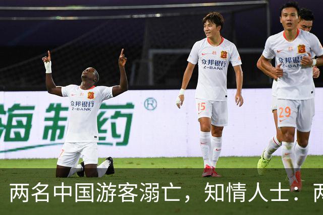 两名中国游客溺亡，知情人士：两人是夫妻，今年9月底结婚，来马尔代夫度蜜月；事发度假村仍正常营业；我大使馆回应