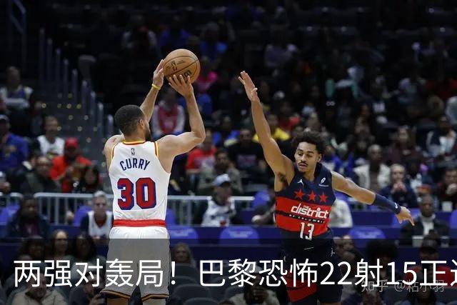两强对轰局！巴黎恐怖22射15正进4球拿下比赛，巴萨18射5正进2球