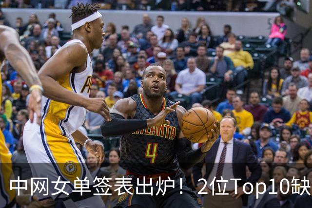 中网女单签表出炉！2位Top10缺席！王欣瑜种子，郑钦文VS资格赛球员