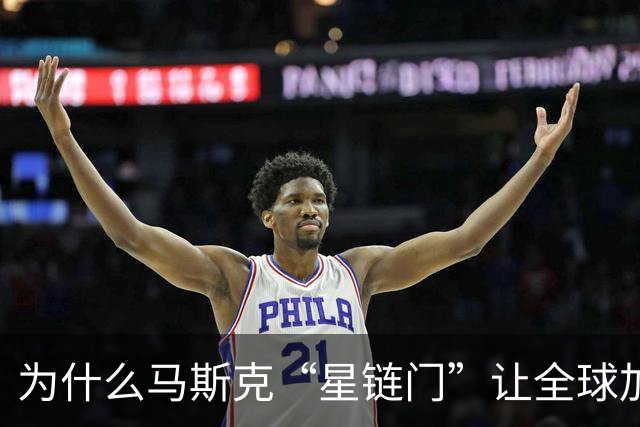 为什么马斯克“星链门”让全球加速卫星自研？