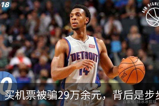 买机票被骗29万余元，背后是步步诱导的精准收割 |新京报快评