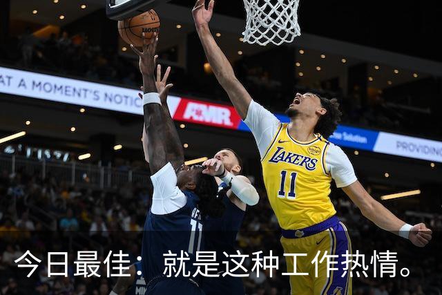 今日最佳：就是这种工作热情。