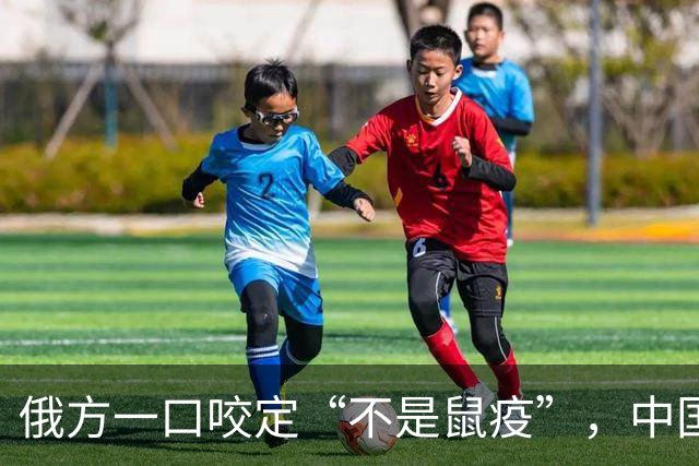 俄方一口咬定“不是鼠疫”，中国的有备无患，先从中俄边境开始