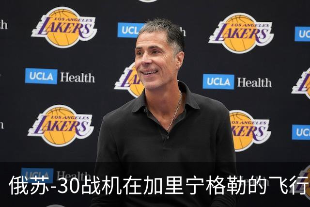 俄苏-30战机在加里宁格勒的飞行训练中坠毁，机组人员已弹射逃生