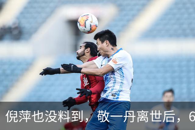 倪萍也没料到，敬一丹离世后，61岁张泽群竟因一个举动口碑暴涨