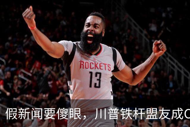 假新闻要傻眼，川普铁杆盟友成CNN老板