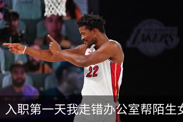入职第一天我走错办公室帮陌生女领导修了2小时电脑，下班前她递给我一份高管聘书，拍着我肩膀笑了笑