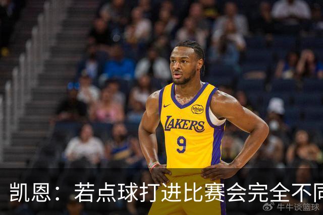 凯恩：若点球打进比赛会完全不同 我们在关键时刻差了一口气