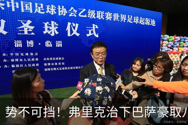 势不可挡！弗里克治下巴萨豪取八连胜：“无敌战舰”正全速前进