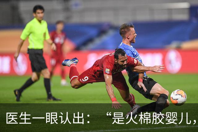 医生一眼认出：“是火棉胶婴儿，快送到重症监护室！”