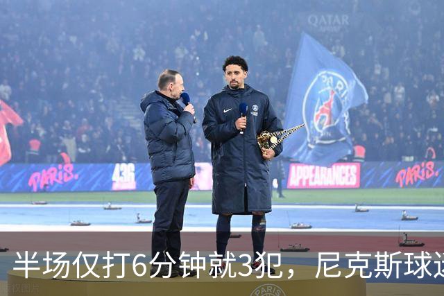 半场仅打6分钟就3犯，尼克斯球迷社媒吐槽唐斯