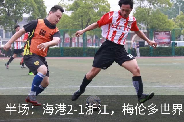 半场：海港2-1浙江，梅伦多世界波，安佩姆破门，杨希乌龙