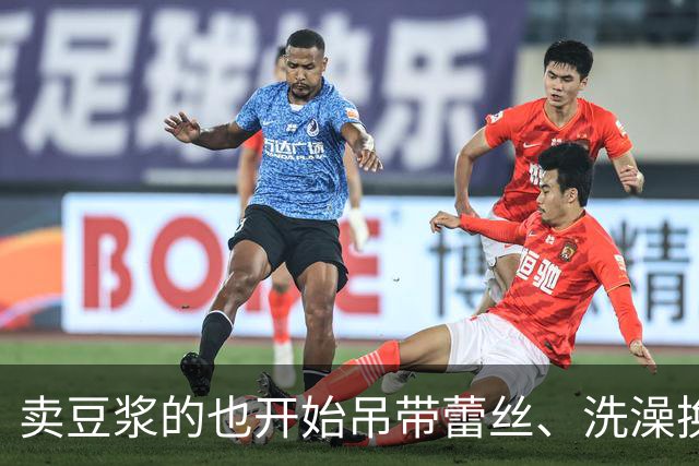 卖豆浆的也开始吊带蕾丝、洗澡换丝袜！擦边广告失控了……