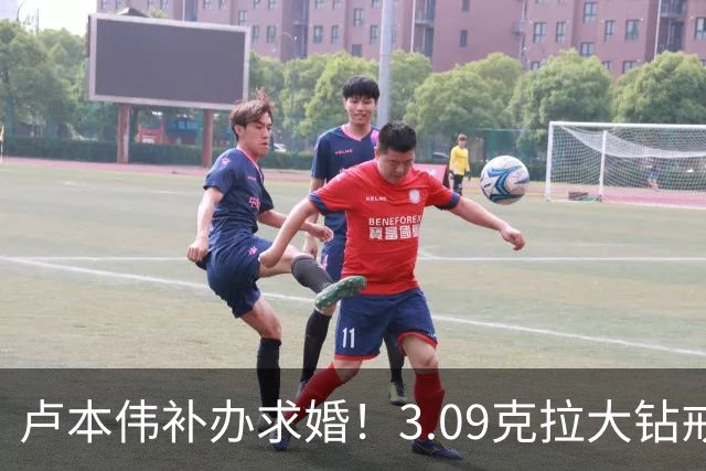 卢本伟补办求婚！3.09克拉大钻戒+人生首纹告白巴旦木！