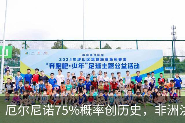 厄尔尼诺75%概率创历史，非洲洪水干旱并存，我国今冬冷还是暖？