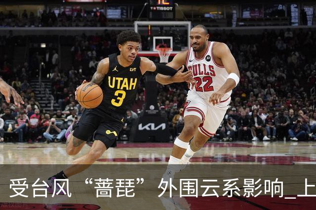 受台风“蔷琵”外围云系影响 上海启动四级防台风应急响应
