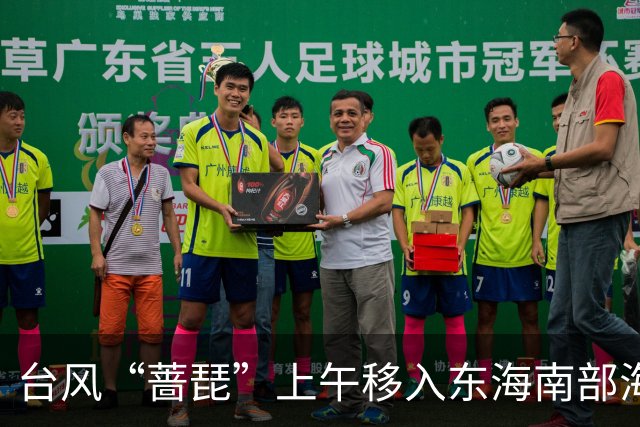 台风“蔷琵”上午移入东海南部海域！影响浙江最强时段确定