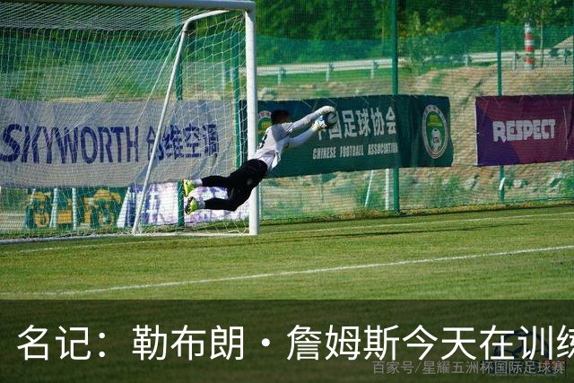 名记：勒布朗·詹姆斯今天在训练结束后乘直升机返回纽约！