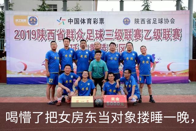 喝懵了把女房东当对象搂睡一晚，天亮她推醒我，我赖着要你负责
