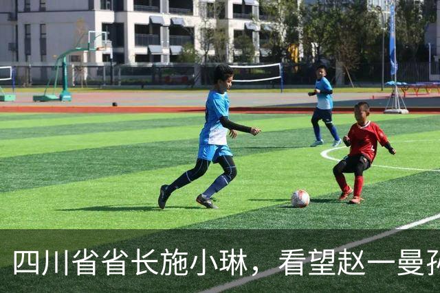 四川省省长施小琳，看望赵一曼孙女