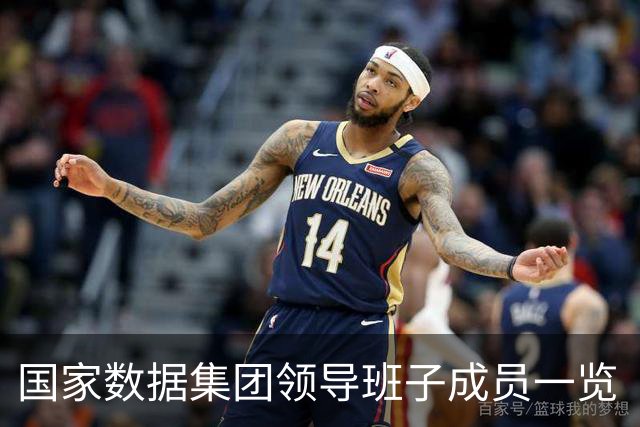 国家数据集团领导班子成员一览（附简历）