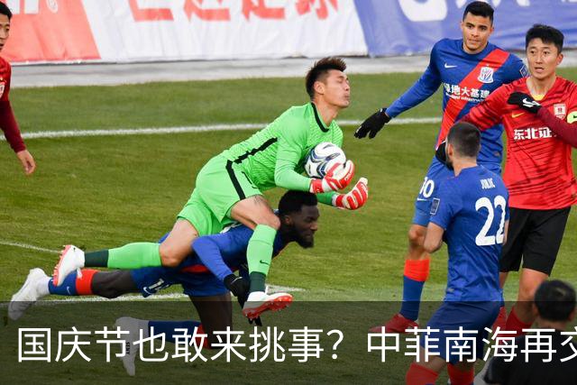 国庆节也敢来挑事？中菲南海再交锋，直-9凌空压顶，菲方秒怂撤离