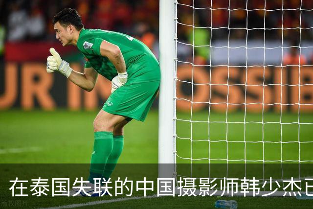 在泰国失联的中国摄影师韩少杰已平安回国，姐姐发文致谢称一家人终于团圆，并表示案件相关后续会配合相关部门处理，不再过多公开细节