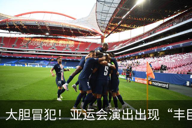 大胆冒犯！亚运会演出出现“丰臣秀吉”，中韩必须对日表明立场