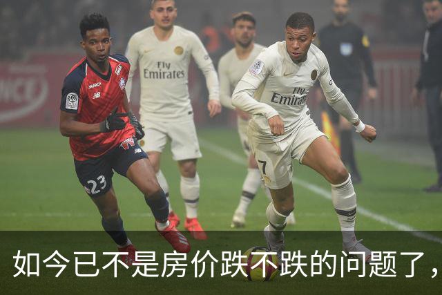 如今已不是房价跌不跌的问题了，而是新房正在“摧毁”二手房！
