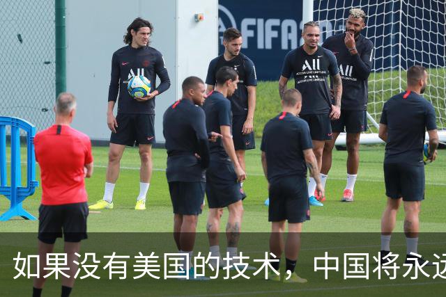 如果没有美国的技术，中国将永远造不出国产芯片？可现实却打脸了