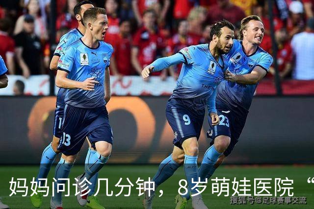 妈妈问诊几分钟，8岁萌娃医院“失踪”！上海警方15分钟找回，真相竟是……