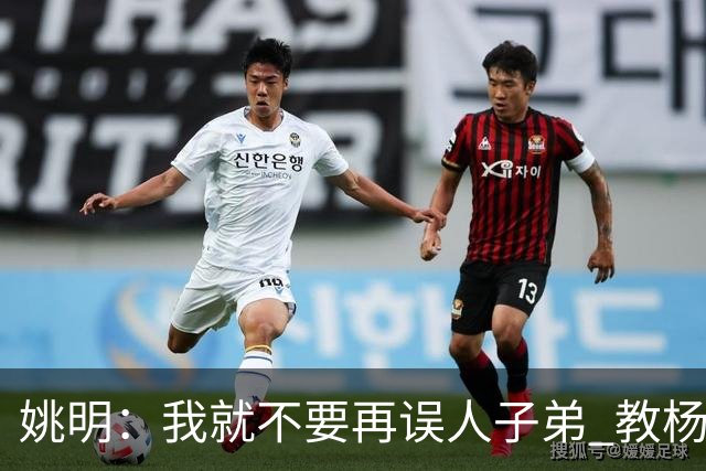 姚明：我就不要再误人子弟 教杨瀚森该怎么打中锋了