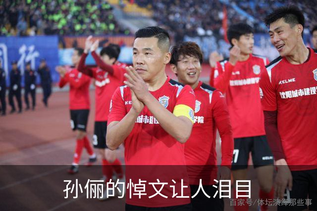 孙俪的悼文让人泪目