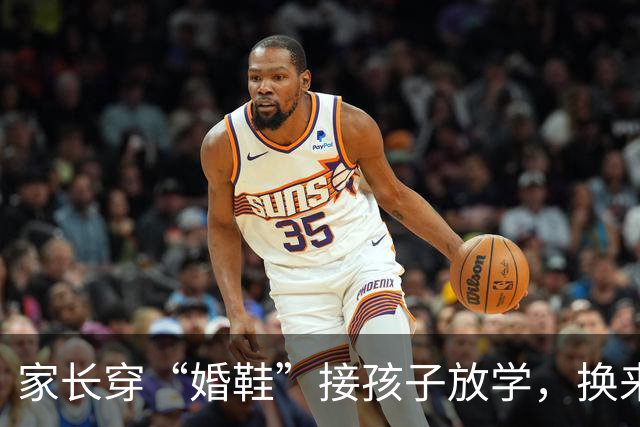 家长穿“婚鞋”接孩子放学，换来一堆嘲讽：老师不会尊敬你这种人