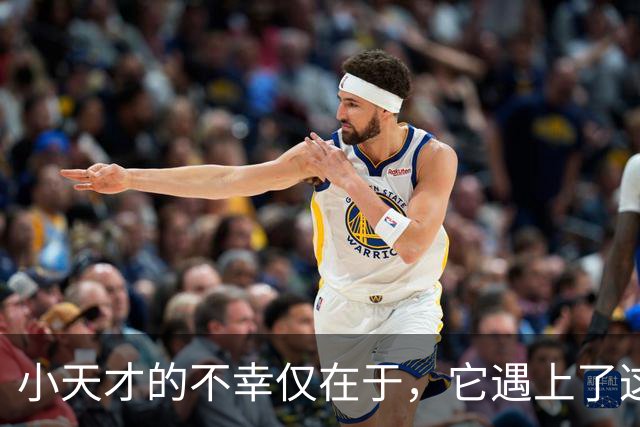小天才的不幸仅在于，它遇上了这个消费降级的时代