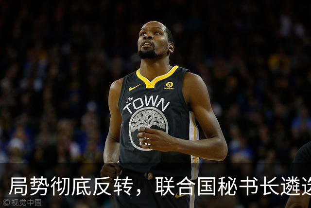 局势彻底反转，联合国秘书长遴选大变局，美国主推人选遭遇重挫