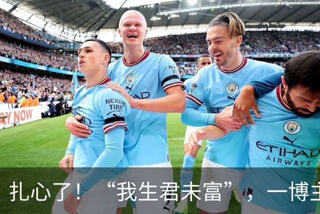 扎心了！“我生君未富”，一博主举出大厂大量现实案例，评论沸腾