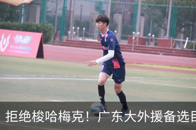 拒绝梭哈梅克！广东大外援备选目标出炉，或捡漏2米11策应型内线