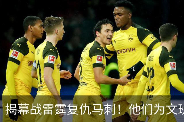 揭幕战雷霆复仇马刺！他们为文班准备了什么？