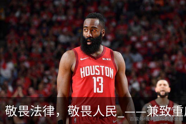 敬畏法律，敬畏人民 ——兼致重庆市人民政府市长