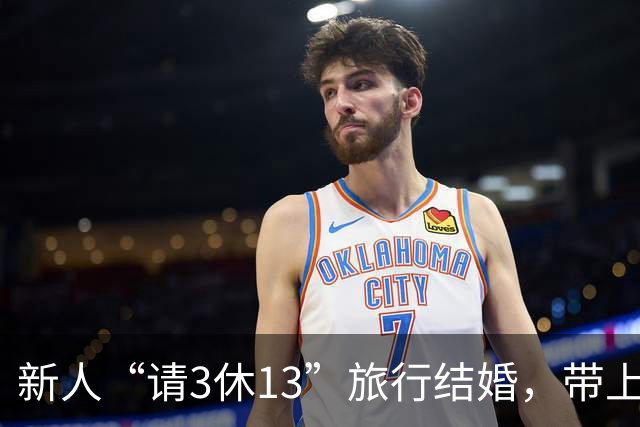 新人“请3休13”旅行结婚，带上一家7口自驾，一路派发喜糖，全程花费5万元，收获无数陌生人的善意，网友：我上网就是为了看这些