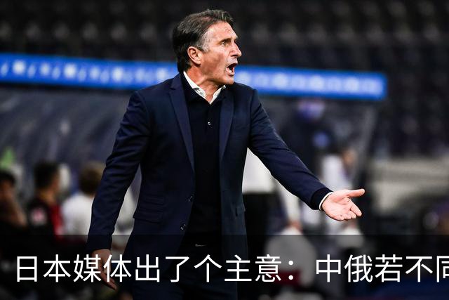 日本媒体出了个主意：中俄若不同意，93年前的一幕，将再次上演